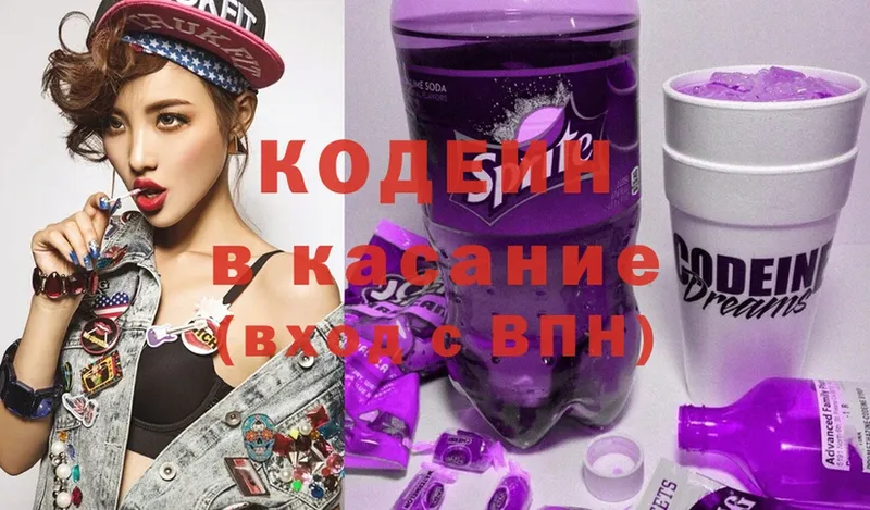 Кодеиновый сироп Lean напиток Lean (лин)  цена   Мариинск 