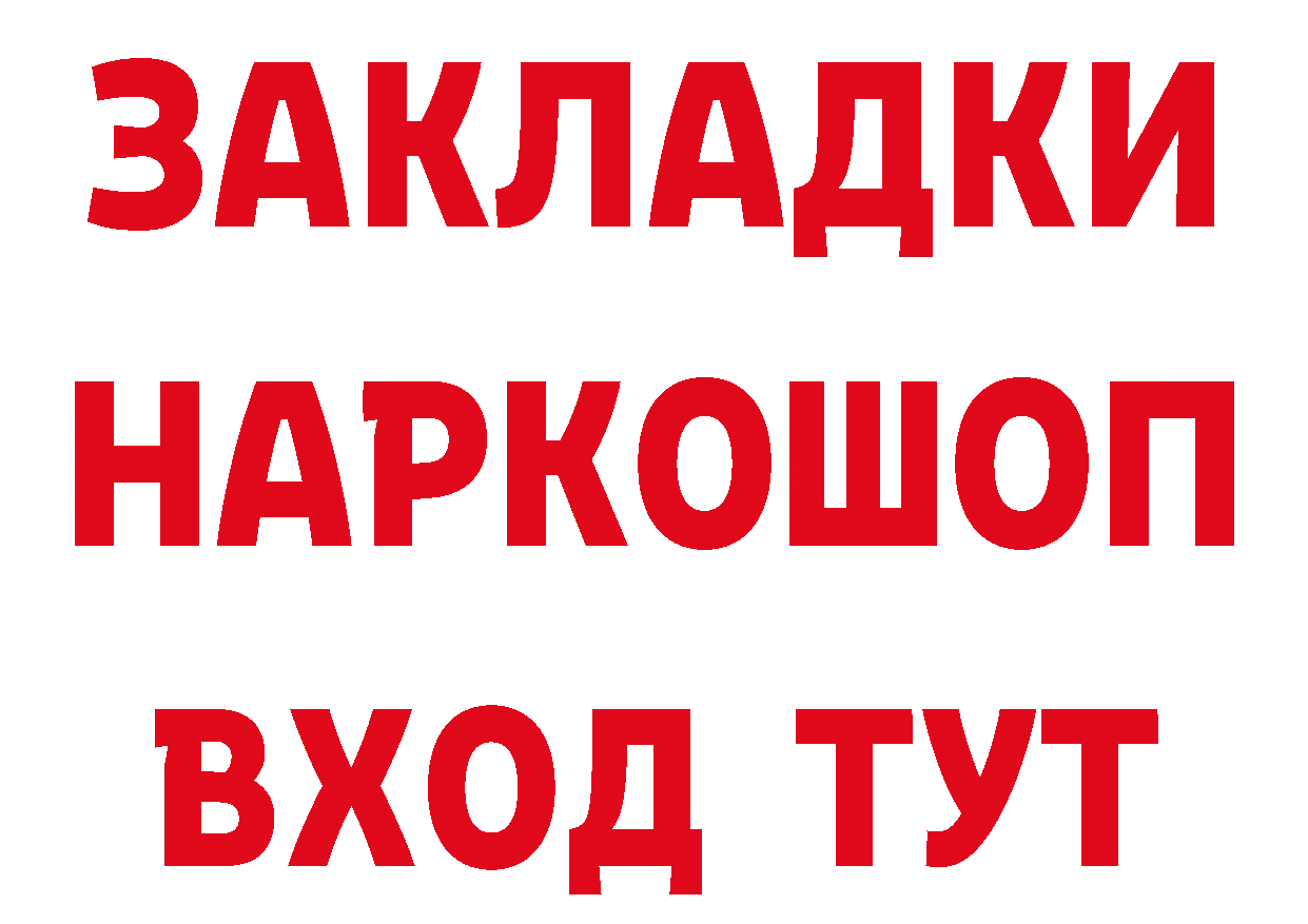 Магазины продажи наркотиков  как зайти Мариинск